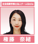 権藤 の画像
